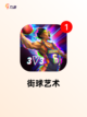 【篮球类型的游戏】游戏排行前十截图3