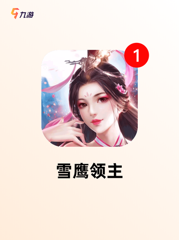 探索【单机大型手游】手游排行经典截图8