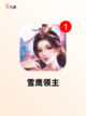探索【单机大型手游】手游排行经典截图8