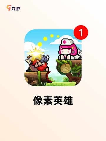 【像素动作游戏】游戏排行前十名截图5