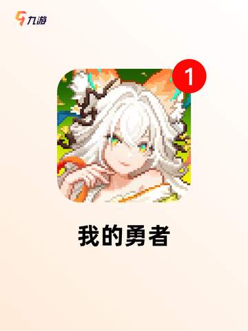 【像素动作游戏】游戏排行前十名截图2