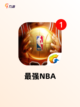 不容错过的【篮球网络游戏】手游排行精选截图4