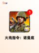 探索【二战沙盒游戏】手游排行精选内容截图3