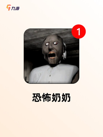 经典【逃生类手游】游戏排行分享截图6
