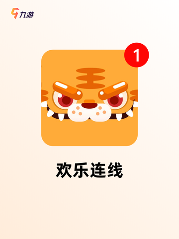 【街机游戏连连看】手游大全里的必玩系列截图3
