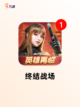 游戏推荐之【很像吃鸡的游戏】合集截图4