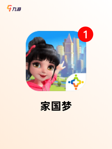 不可错过的【免费养成类游戏】手游推荐截图8
