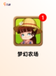 探索【外国的农场游戏】游戏大全热门榜单截图6