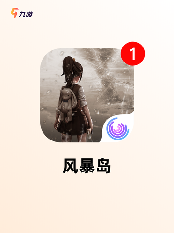 【生存类游戏大全】手游排行截图9