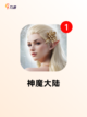 【魔幻类型的游戏】游戏排行前十不容错过截图7