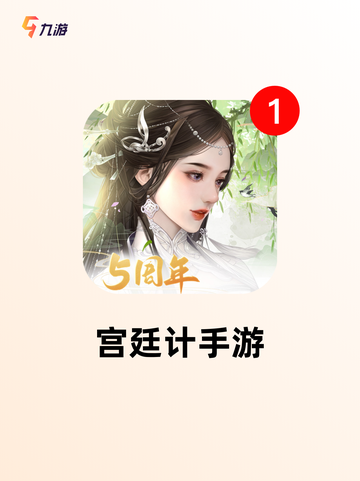 【古风乙女手游】游戏排行：最受欢迎…截图7