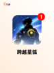 精选【单人rpg游戏】手游大全榜单截图7