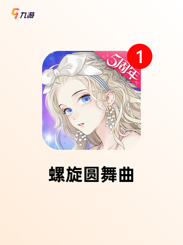 【换装游戏下载】游戏排行前列的精品推荐截图5