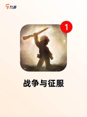 不可错过的【二战模拟手游】手游推荐精选截图5