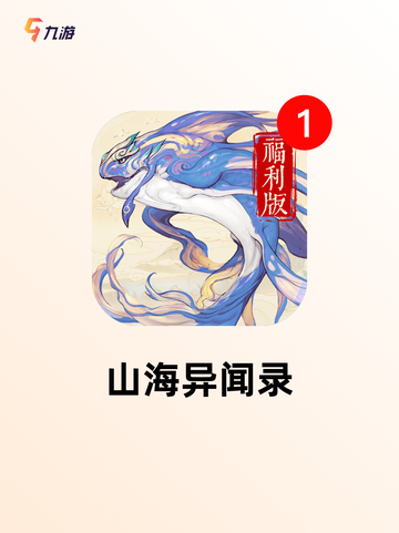 【好玩的修仙网游】游戏大全推荐截图6