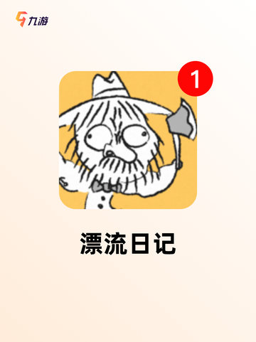 【岛屿生存游戏】排行榜单汇总截图4