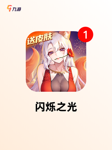 探索【安卓挂机游戏】手游排行榜单截图7
