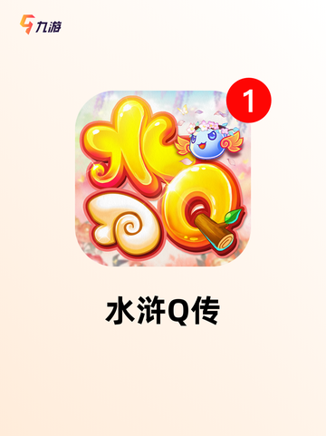 【水浒题材手游】手游推荐带您领略梁山风采截图2