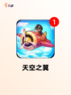 【网络飞机游戏】手游推荐排行榜单出炉截图3