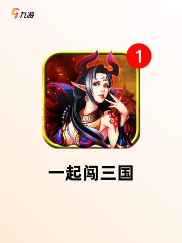 【俩人的游戏】手游推荐截图9