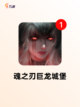 玩家必看【打击感强的手游】手游大全截图6