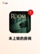 【冷门解谜游戏】游戏推荐给你不一样的乐趣截图3