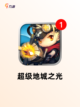 【盛大网游有哪些】手游大全精选截图7