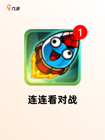 玩转【手机的双人游戏】游戏推荐精选截图7