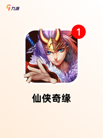 【修真游戏单机版】游戏大全推荐下载截图5