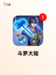 【小说手游排行榜】游戏排行前十截图3