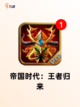 热门【建设类的手游】手游大全榜单截图7