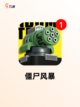 【培养僵尸的游戏】游戏推荐让你欲罢不能截图4