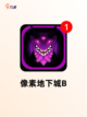【手机地牢游戏】手游大全推荐截图5