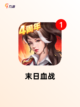 【丧尸手游大全】游戏排行前十揭晓截图6