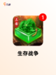 玩转【生存逃生游戏】游戏推荐榜单截图10