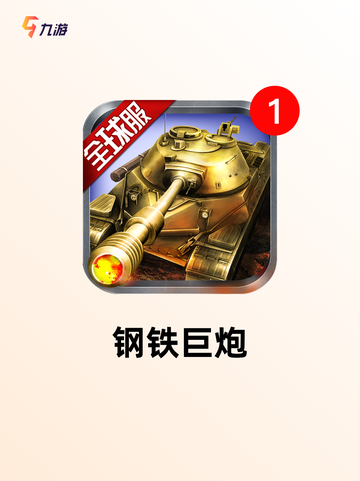 【战舰游戏大全】游戏推荐精选截图6
