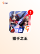 【rpg射击游戏】手游推荐不容错过截图9