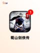 经典【武侠回合制游戏】手游推荐不容错过截图7