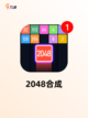 热门【合成类游戏】游戏推荐精选集合截图2