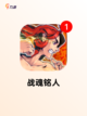 玩转【手机爬塔游戏】游戏推荐榜单截图2