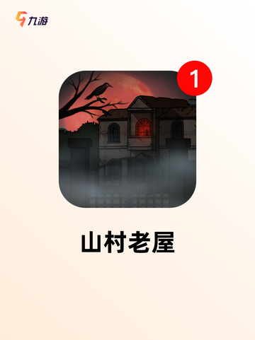 【鬼游戏大全】游戏推荐让你体验不一…截图7