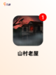 【鬼游戏大全】游戏推荐让你体验不一…截图7