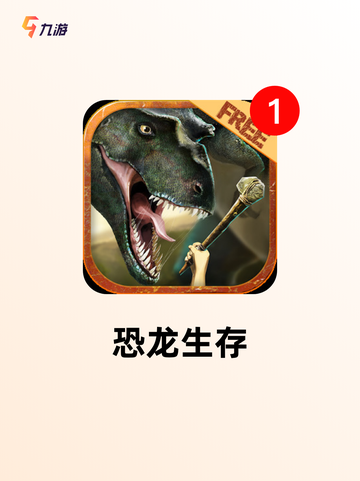 经典【双人恐龙游戏】游戏大全等你来玩截图4