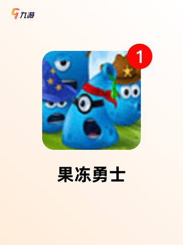 【儿童趣味小游戏】游戏推荐榜单截图10