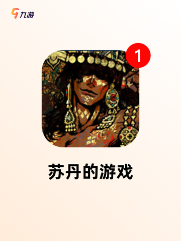 发现【类似帝国的游戏】手游大全中的乐趣截图5