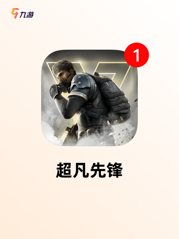 【飞行射击类游戏】手游大全精选截图4