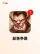 【发育类型的游戏】游戏大全精选推荐截图6
