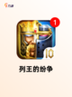 玩转【策略养成类游戏】游戏推荐榜单截图5