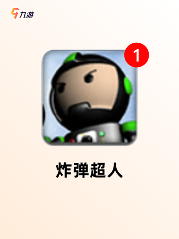 【街机游戏有哪些】游戏大全推荐截图7