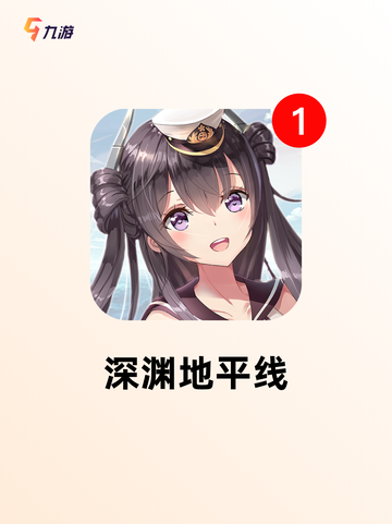 【太平洋游戏】手游排行：热门榜单全知晓截图7